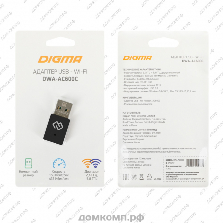 Адаптер Wi-Fi Digma DWA-AC600C недорого. домкомп.рф